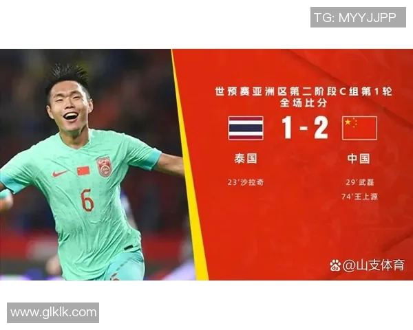 中国与泰国历史交锋回顾及比赛精彩瞬间分析