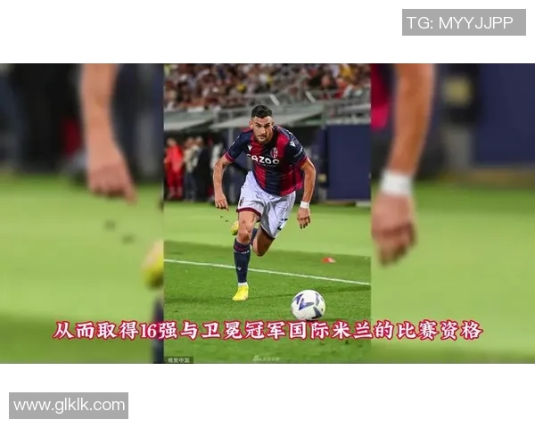 博洛尼亚与拉齐奥精彩对决全场录像回放及精彩瞬间分析