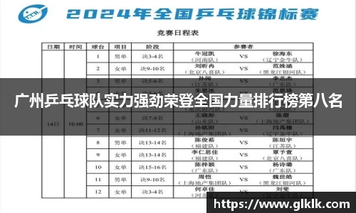 星空·综合中国体育